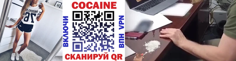Cocaine FishScale  KRAKEN tor  Багратионовск 