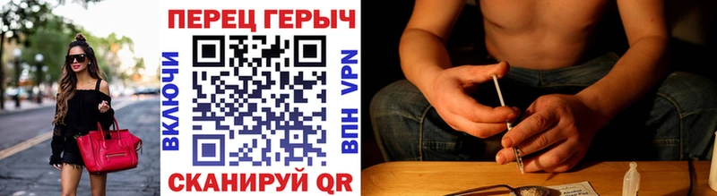 shop наркотические препараты Багратионовск Героин герыч