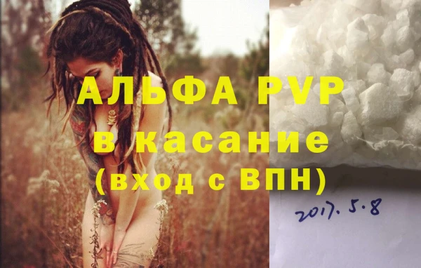 ALPHA PVP Арсеньев