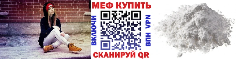Мефедрон  Багратионовск
