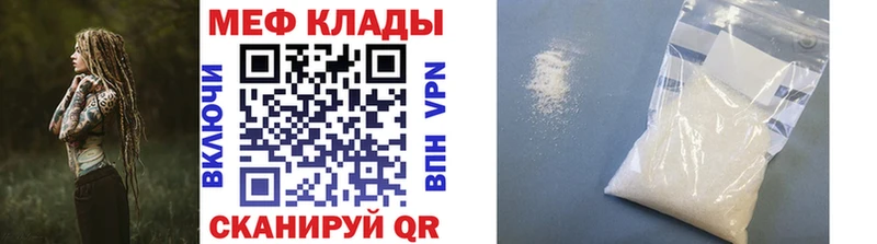 Мефедрон кристаллы  Багратионовск 